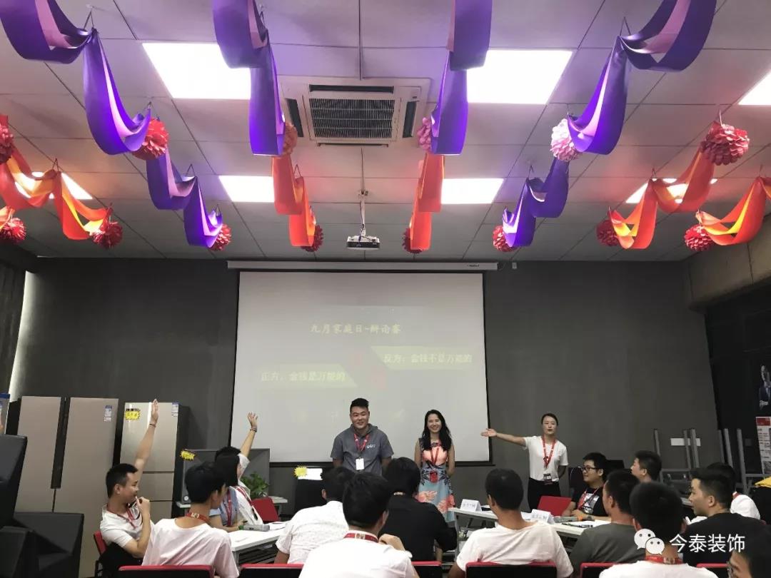 今泰裝飾家庭日暨9月員工生日會溫馨開啟！(圖14)