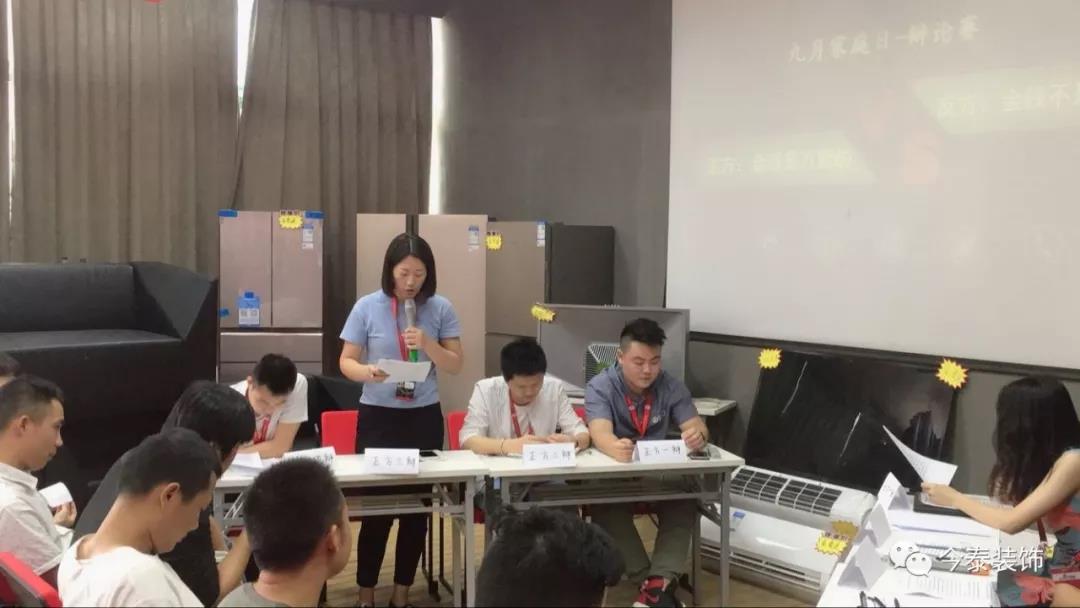 今泰裝飾家庭日暨9月員工生日會溫馨開啟！(圖7)