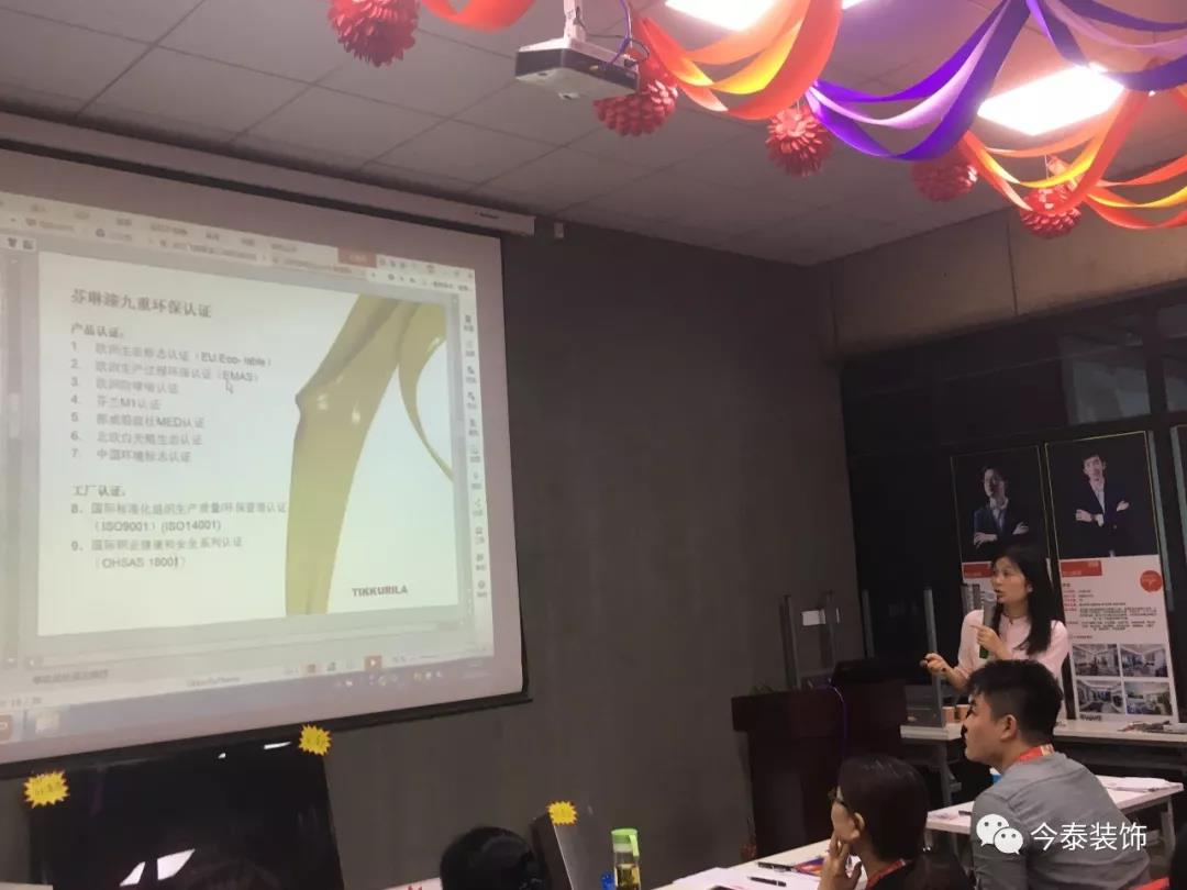 今泰裝飾9月廠家培訓(xùn)會圓滿舉行！(圖5)