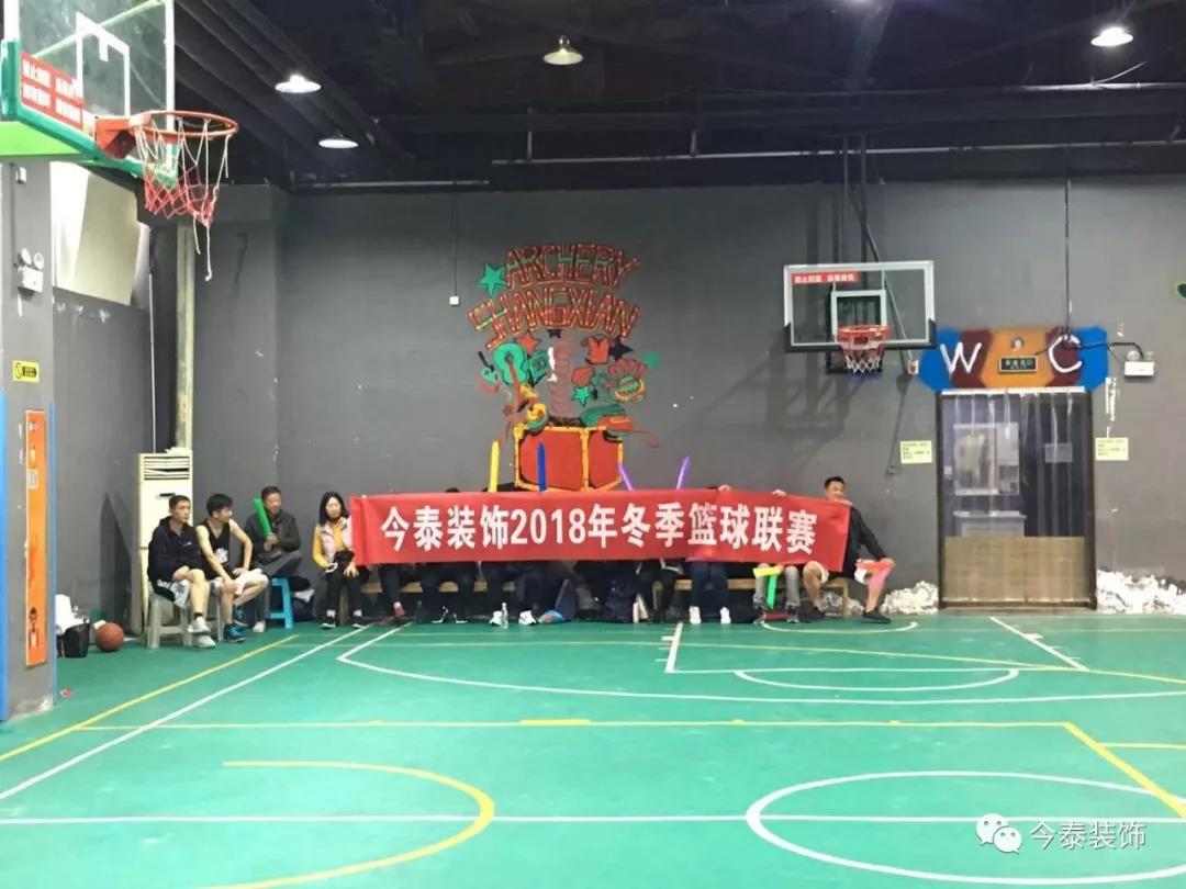 今泰裝飾冬季籃球聯(lián)賽圓滿結(jié)束！(圖1)