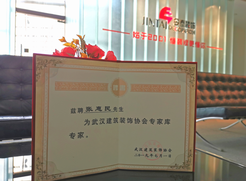 我省首個(gè)專(zhuān)家?guī)煺匠闪?，今泰裝飾工程經(jīng)理受(圖4)
