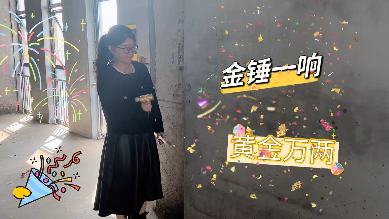 【項(xiàng)目開工】今泰裝飾又一新項(xiàng)目開工啦！(圖3)