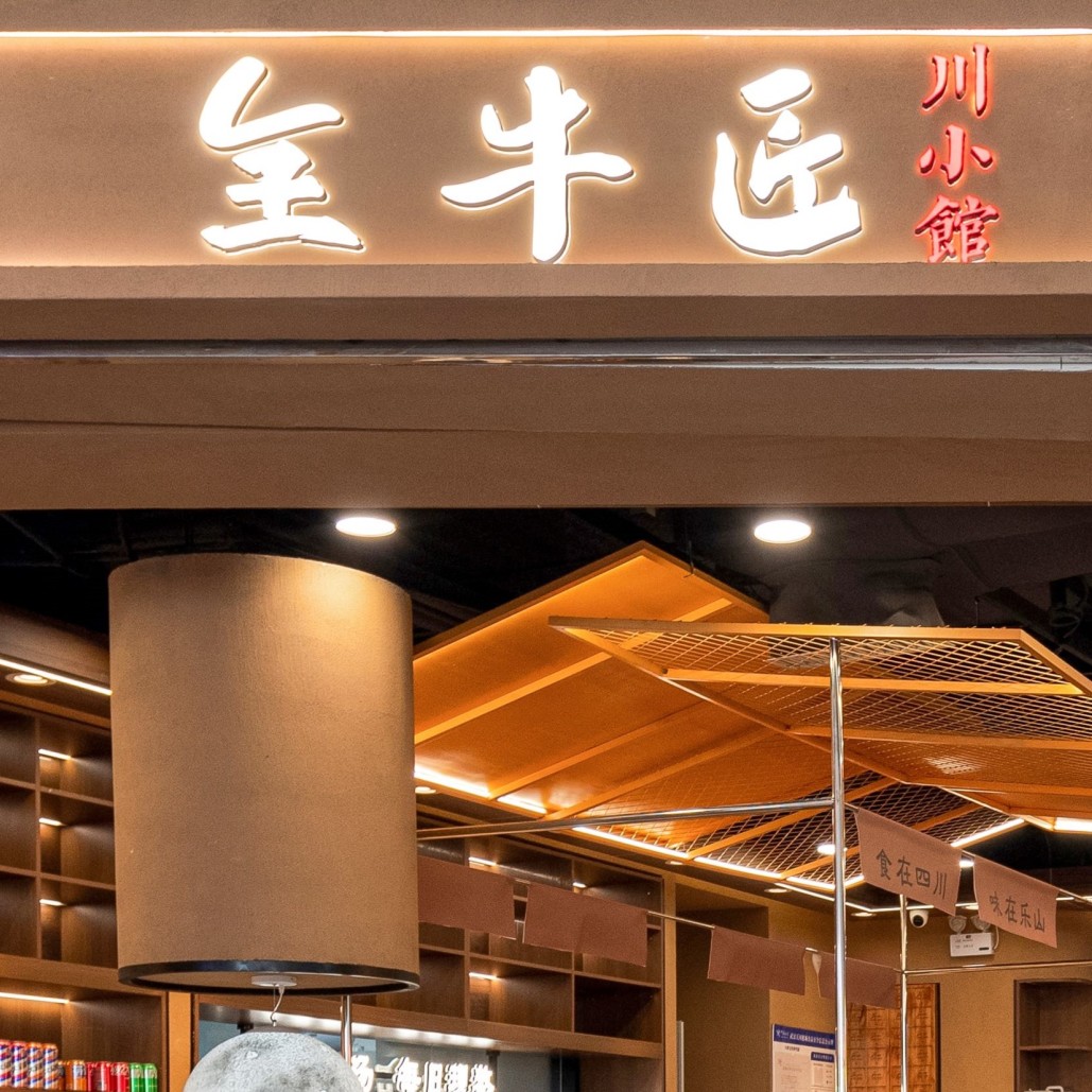 武漢天河機(jī)場T2航站第五標(biāo)段精裝修項(xiàng)目(圖29)