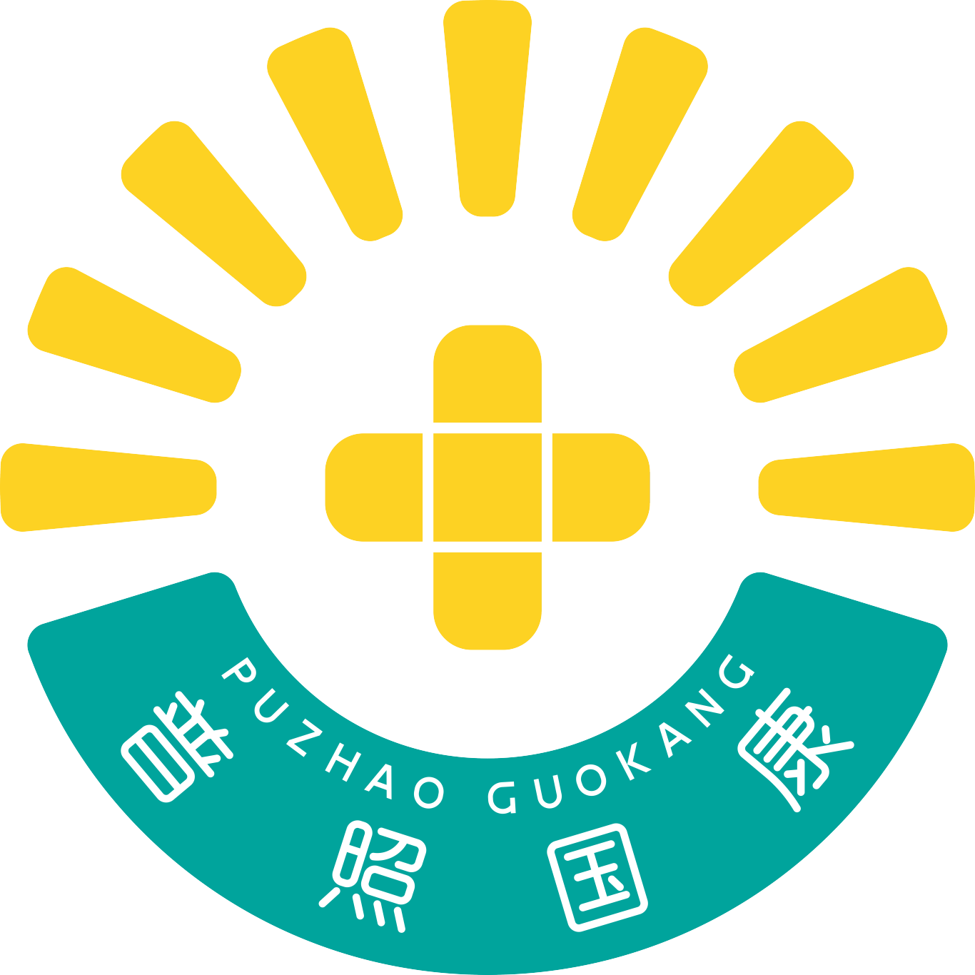 【設(shè)計(jì)案例】普照國康醫(yī)藥辦公室項(xiàng)目概念設(shè)計(jì)——以空間敘事，筑品牌基因(圖4)