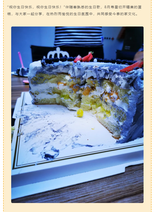 今泰大家庭，員工生日會，收獲無限快樂~(圖4)