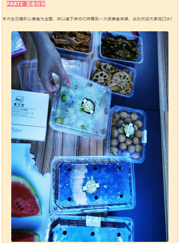 今泰大家庭，員工生日會，收獲無限快樂~(圖5)