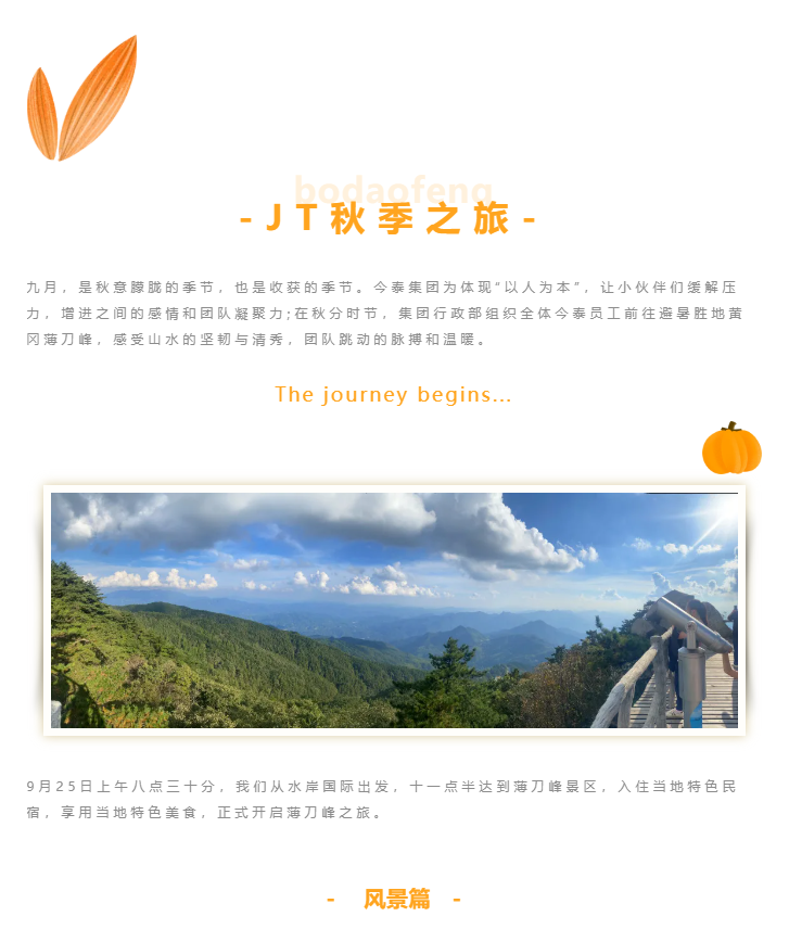 秋天了，來一場(chǎng)成年人的秋游吧(圖1)