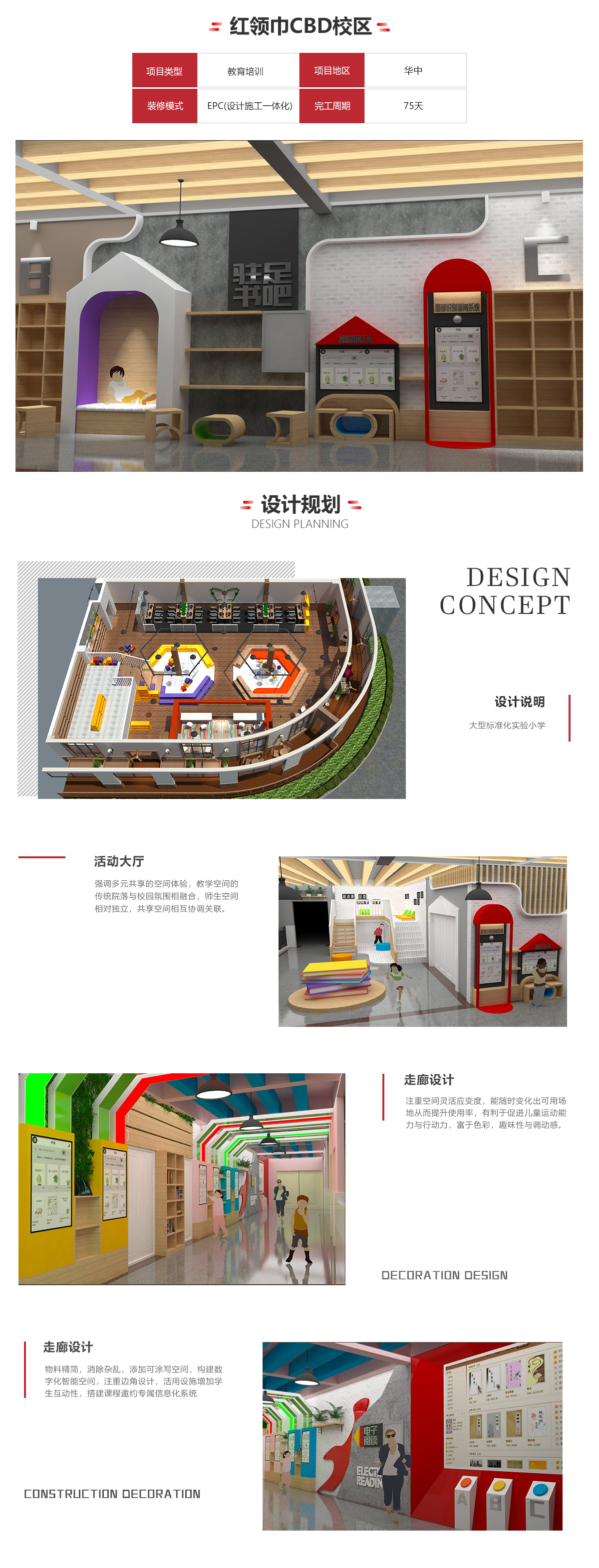 紅領(lǐng)巾國際學(xué)校(圖1)