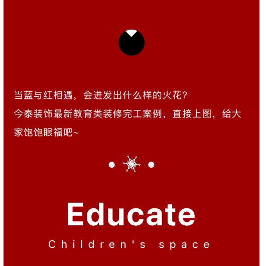 案例丨紅與藍(lán)的碰撞，“裝”出來的時(shí)尚！(圖3)