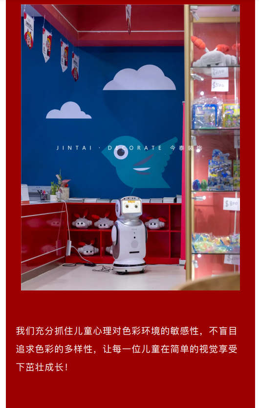 案例丨紅與藍(lán)的碰撞，“裝”出來的時(shí)尚！(圖8)