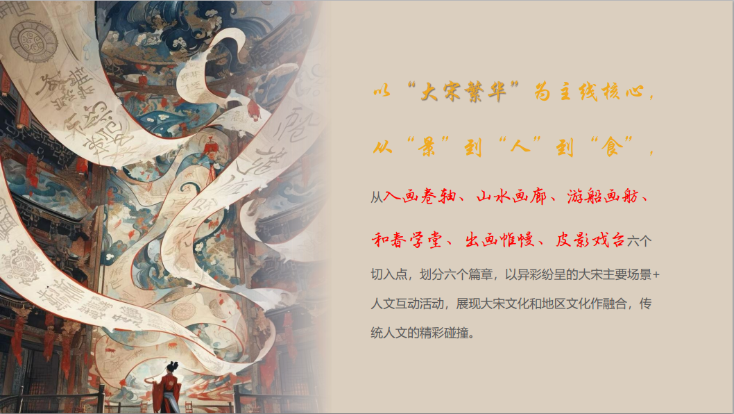 【餐飲案例】煙火巷.琉璃江山圖設(shè)計全案(圖3) 10.png